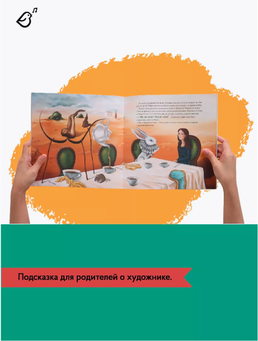 «Алиса в стране чудес» в стиле Сальвадора Дали в мягкой обложке