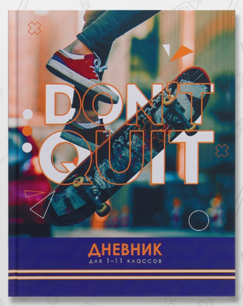 Дневник школьный для 1-11 классов «Keep my pace»