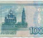 Банкнота 1000 рублей 1997 год (без модификаций) ее 5299949. F
