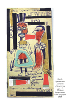 Неоавангард в русскоязычной поэзии