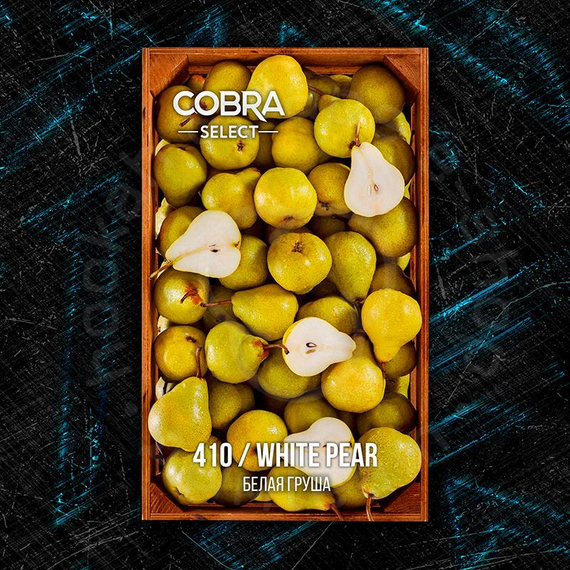 Табак Cobra-White Pear, 40 гр. SELECT