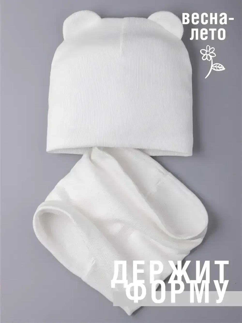 Шапка детская с ушками и снуд на осень