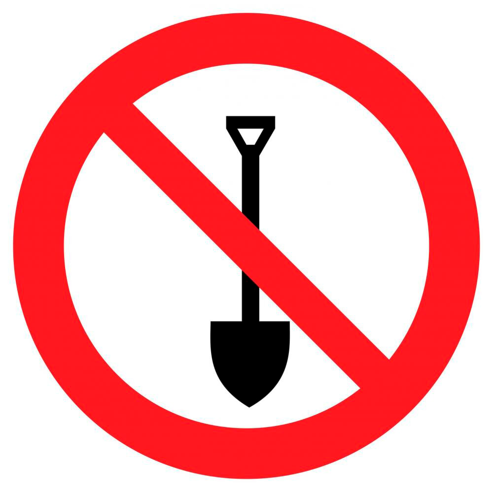 Знак - Копать запрещается