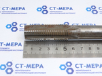 Метчик гаечный М20 (основной шаг) L220 (0241)