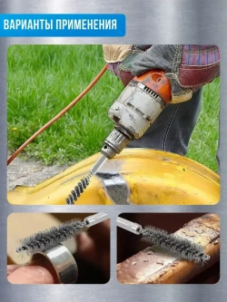 Щетка для скважин из нержавеющей стали для шуруповерта, для полировки и чистки