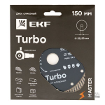 Диск алмазный Turbo (150х22,23 мм) EKF Master