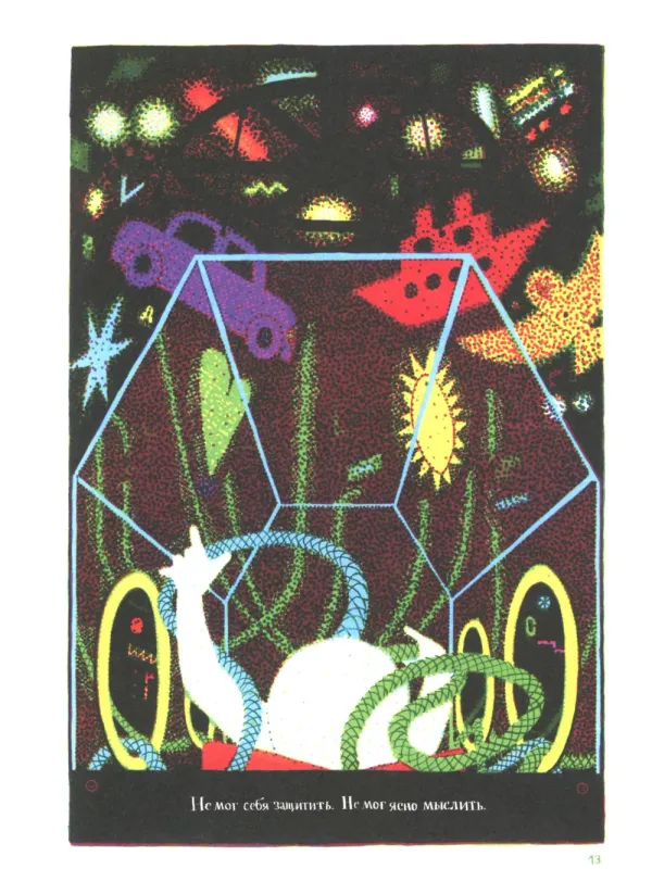 Король-медуза