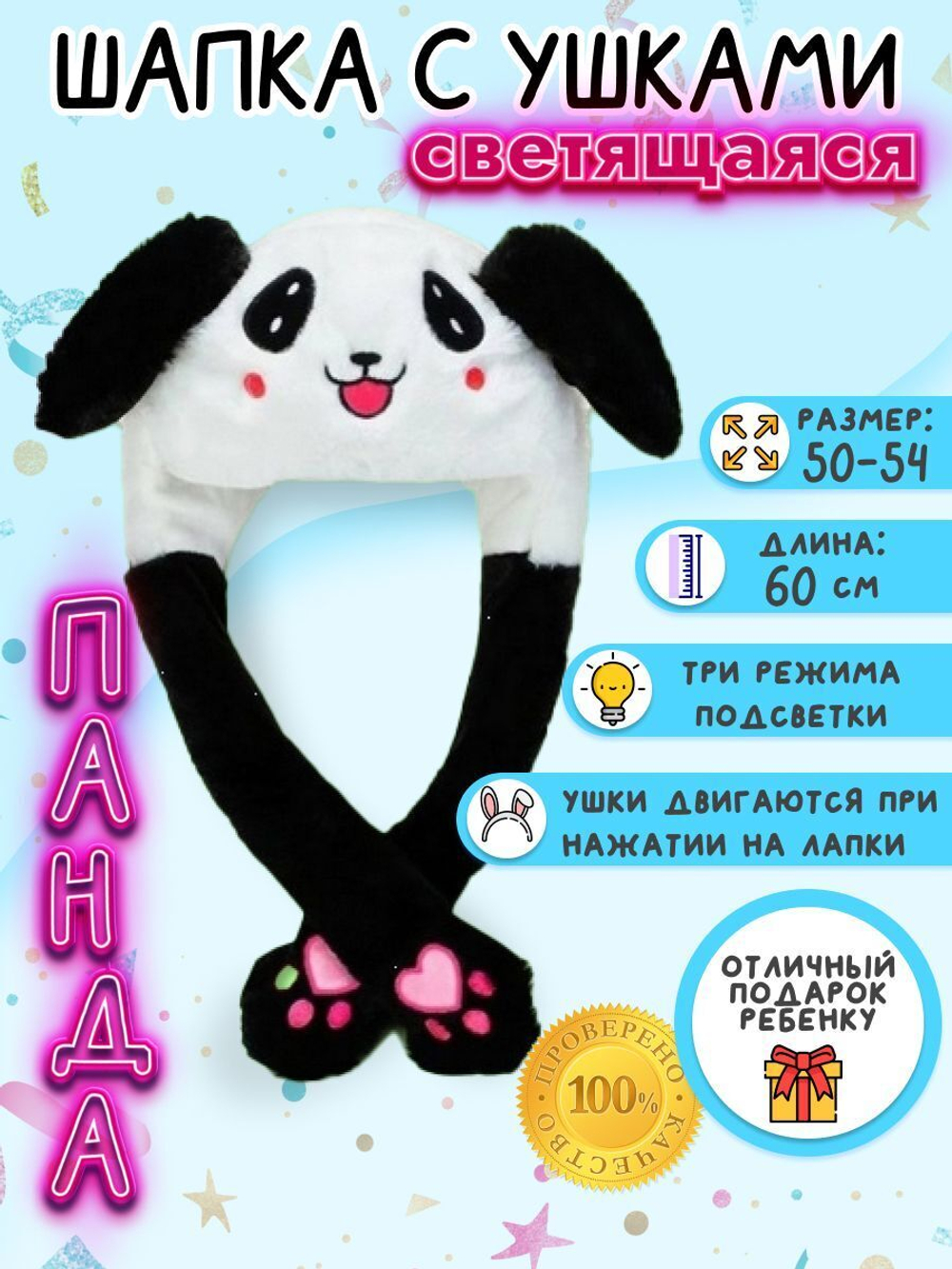 Шапочка Панда