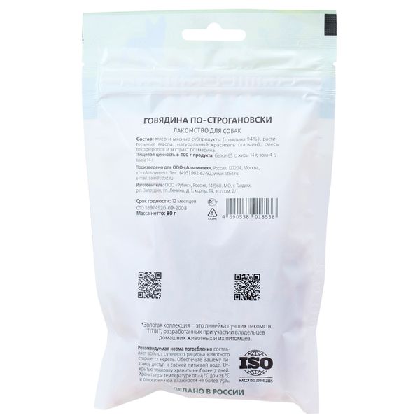 Лакомство TiTBiT Говядина по-строгановски для собак Золотая коллекция