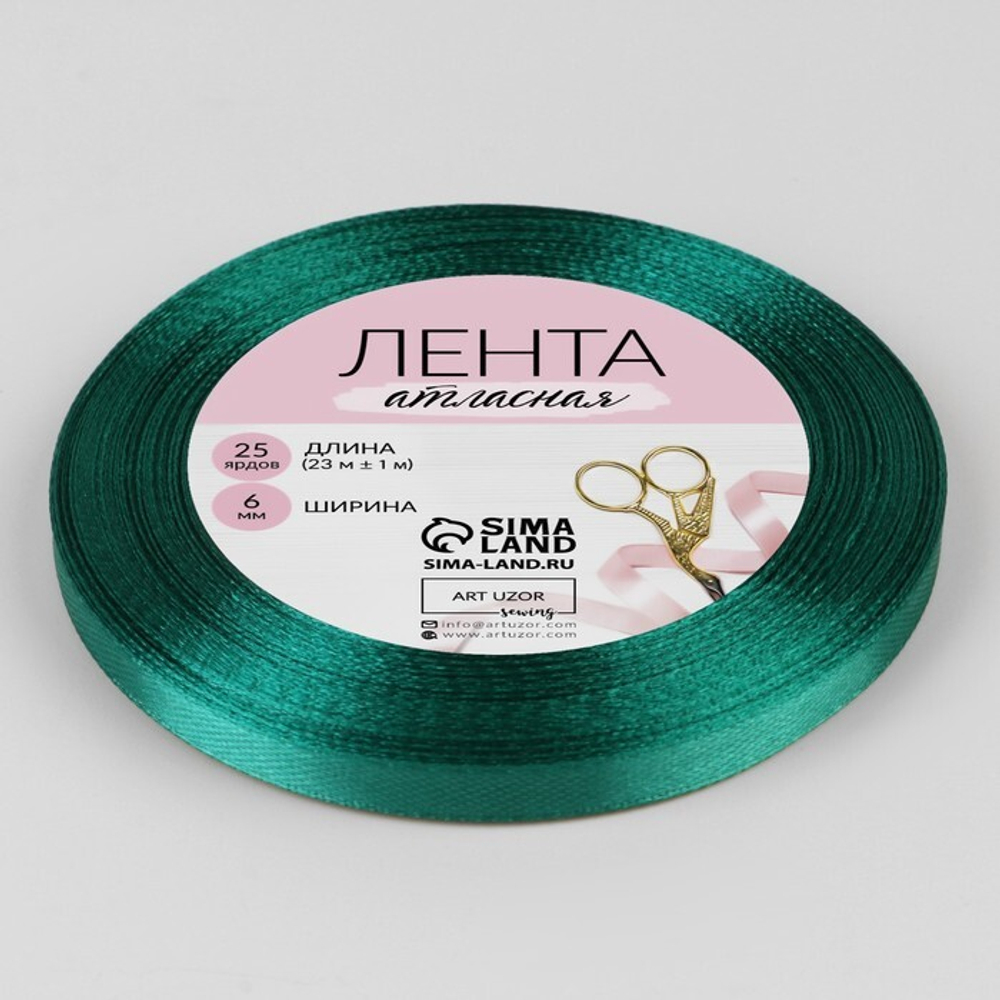 Лента атласная 0,6см*22,85м Изумрудный 140