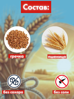 Каша быстрого приготовления "Росточки здоровья" "Полюшко" 200 гр. 1 шт.