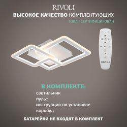 Светильник потолочный светодиодный Rivoli Mirela 6142-103 LED 95 Вт 3000 - 6000 К с пультом | Rivoli