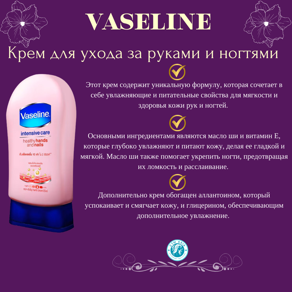 🧴 Крем для ухода за руками и ногтями 🧴
