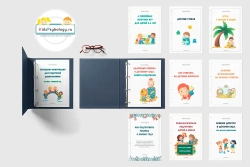 Стендовая информация для родителей на весь уч.год (дошкольный возраст)