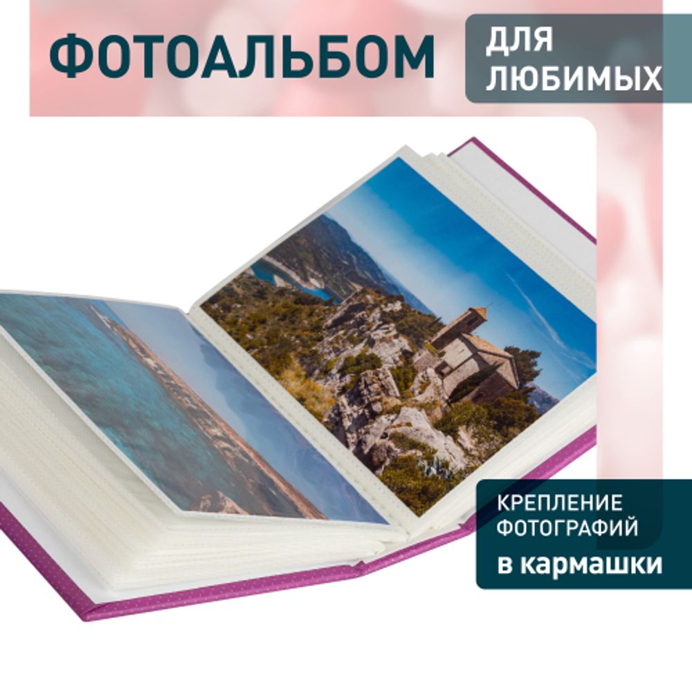 Фотоальбом Image Art IA-100PP серия 389 Любовь термосварка 50 листов 100 фотографий размер 10х15