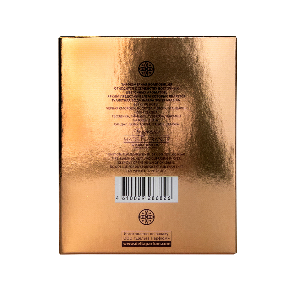 вода туалетная Arabian Nights Rubine (Арабиан Найтс Рубин) - 100ml for women