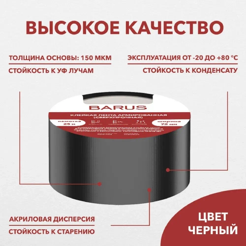 Скотч армированный 72мм*25м, 1шт