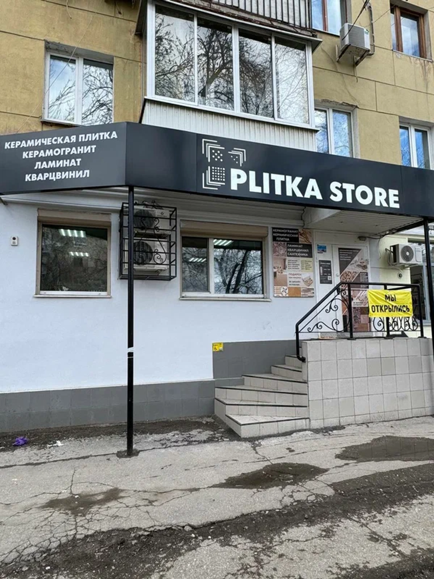 На Масленникова