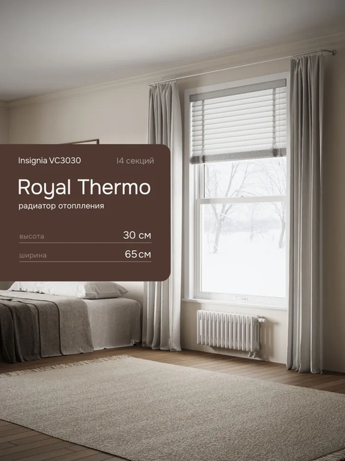 Дизайн-радиатор Royal Thermo Insignia