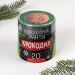 Тубус пожеланий «Новогодние фанты», 7 х 7 см, 20 свитков