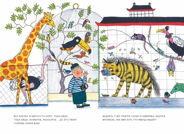 Приду в четыре. Рассказ о любви