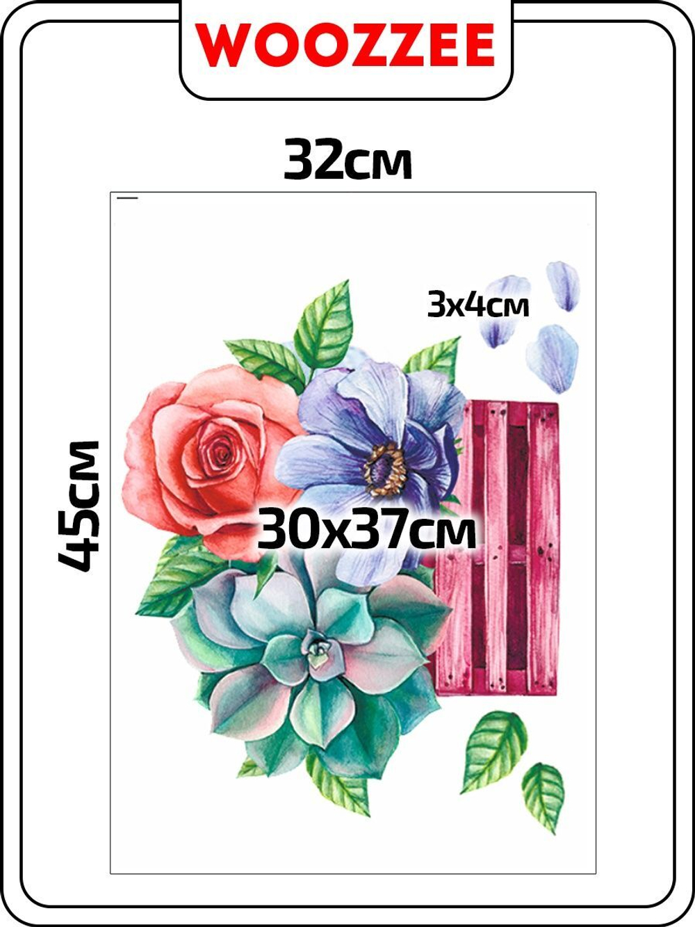 Наклейка декоративная А3 "Цветы в ящике"