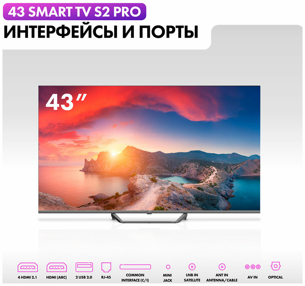 Телевизор Haier 43 Smart TV S2 Pro