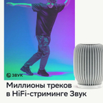 Умная колонка SBER Boom SBDV-00090, 40Вт, с Салют, белый [sbdv-00090c]