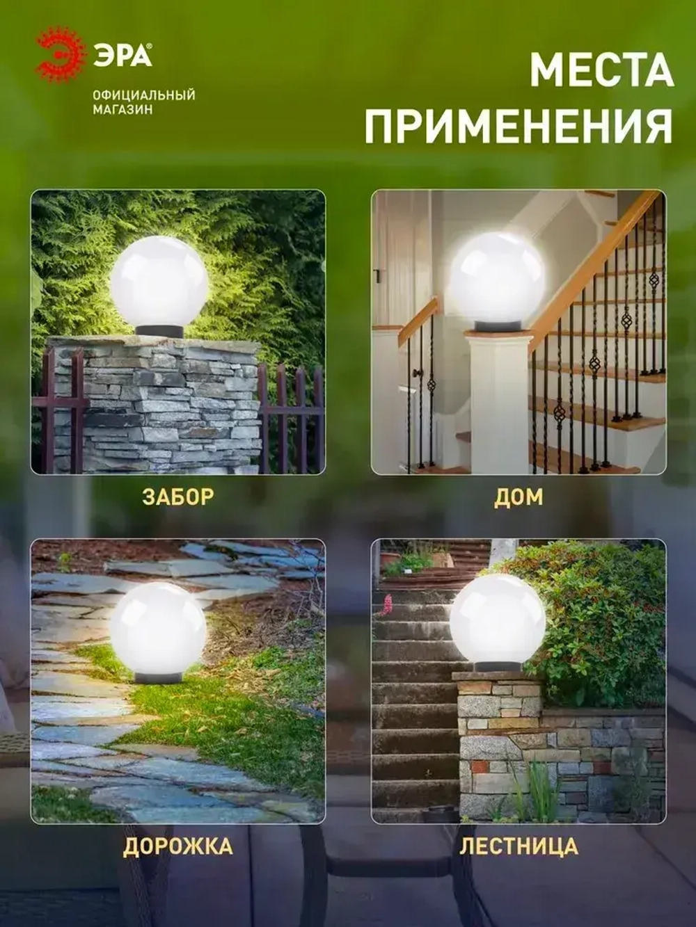 Светильник шар уличный настенный и напольный на опору ЭРА НТУ 01 60Вт 220в 20см