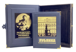 "Лубянка. Из истории отечественной контрразведки" Книга подарочная в кожаном коробе