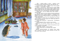 Аня и Маня. Повесть