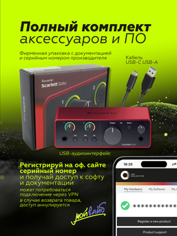 Внешняя звуковая карта Focusrite Scarlett Solo 4th Gen
