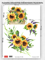 Трансфер для декупажа переводной рисунок для поверхностей 085