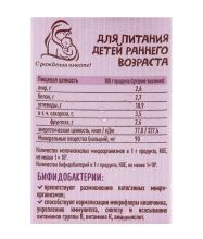 Йогурт детский питьевой с бифидобактериями &quot;Лесная ягода&quot; 2,6% 210г Беллакт