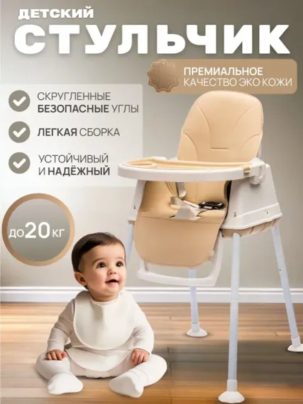 Стульчик для кормления TOMMY Roll трансформер