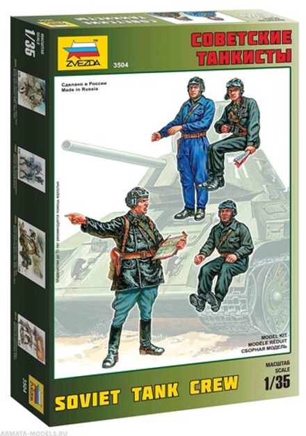 Сборные модели "Советские танкисты"