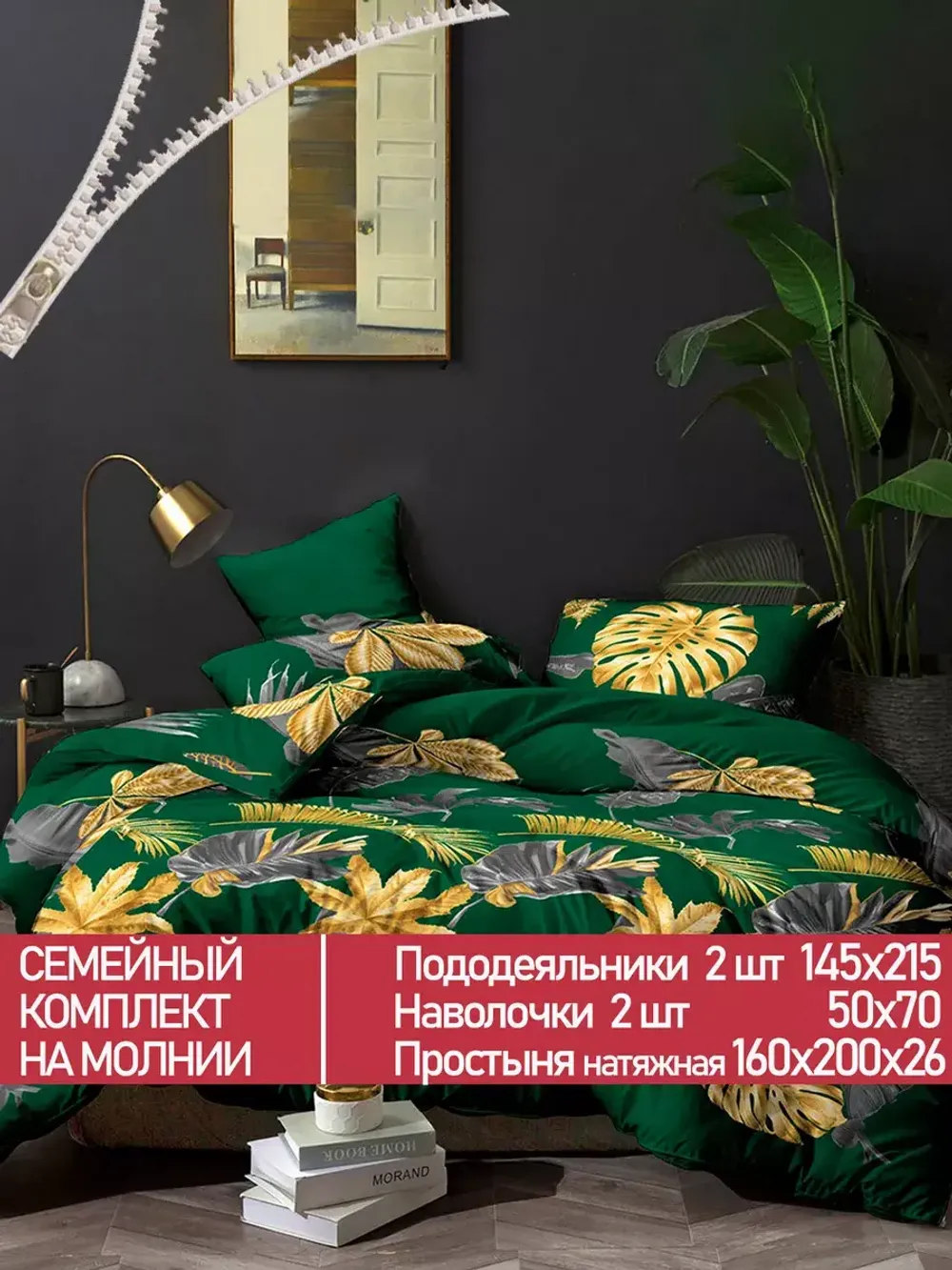 Постельное белье Полисатин Мечта "Брахма" семейное Наволочка 50х70 см 2 шт Простынь на резинке 160x200 см Пододеяльник 145x215 см 2шт