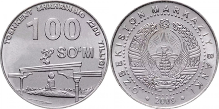 Узбекистан 100 сумов, 2009 Эзгулик аркаси XF