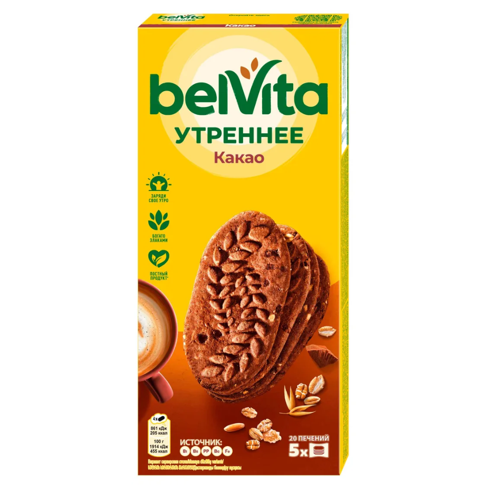 Печенье ВelVita с какао 225 гр