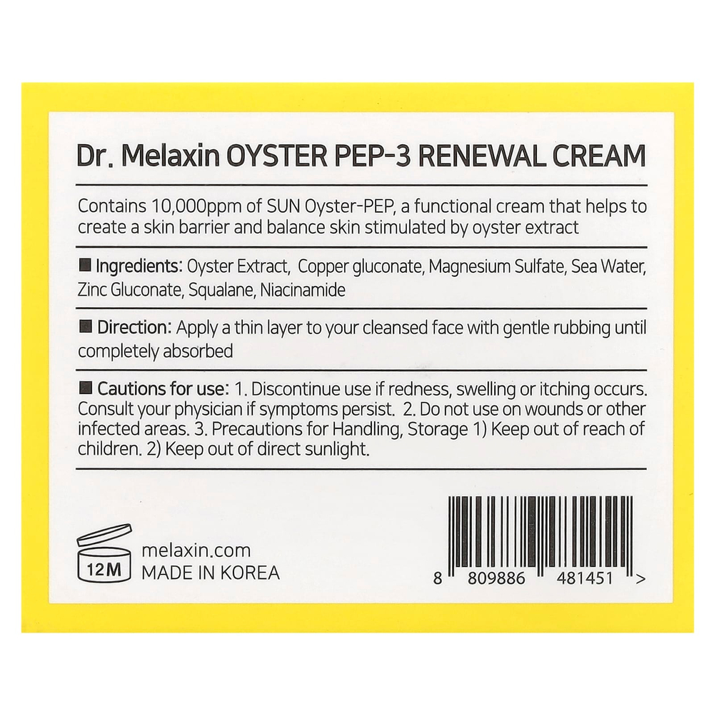 Dr.Melaxin, Oyster Pep-3 восстанавливающий крем, 50 мл (1,69 жидк. унц.)
