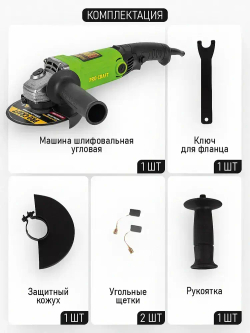 Болгарка 125 мм 860 Вт электрическая сетевая PROCRAFT PW1200 ушм