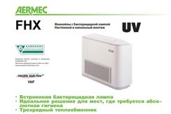 Напольно-потолочный фанкойл до 3.5 кВт Aermec FHX 22 UV