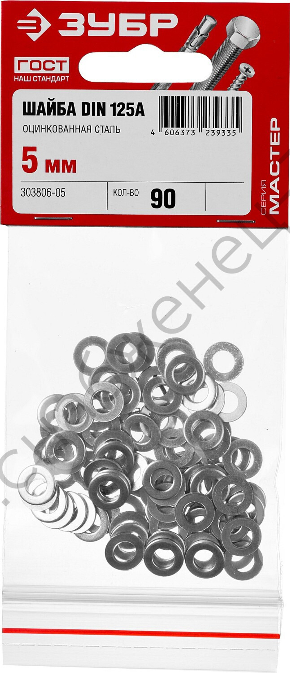 ЗУБР DIN 125А 5 мм, шайба, цинк, 90 шт (303806-05)