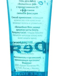 Гель для волос "Фея" сильная фиксация (туба), 125мл