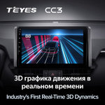 Teyes CC3 10.2" для Toyota RAV4 2018-2020