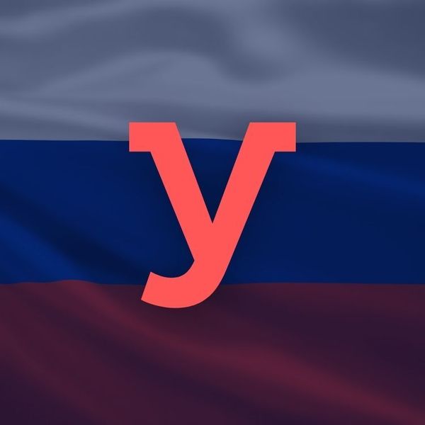 У