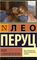 Иуда «Тайной вечери»