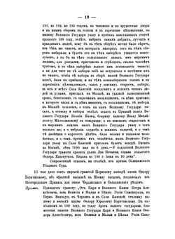 Пермская летопись c 1263-1881 гг.. Пятый период. C 1682-1725. Часть 1. C 1682-1694 гг. | В. С. Шишонко