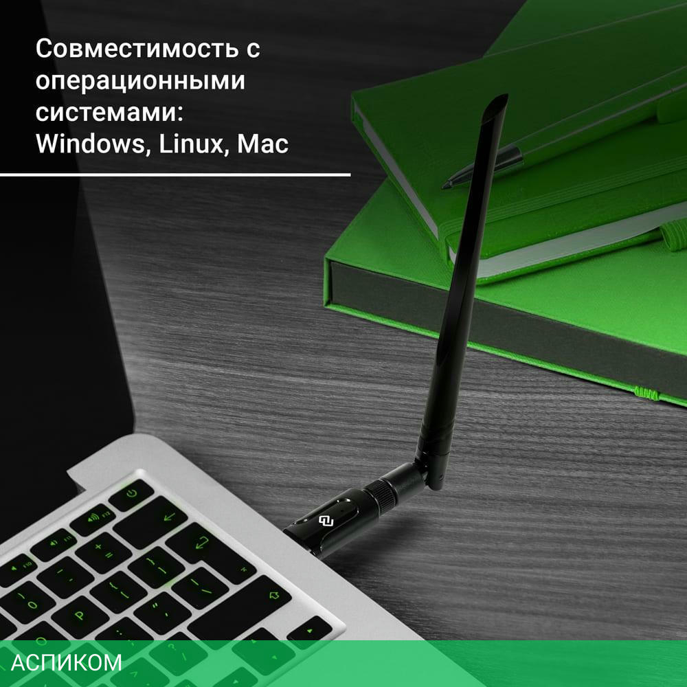 Wi-Fi адаптер Digma DWA-AC1300E черный