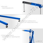 ЗУБР КГС-2, 2 т, 25 - 2200 мм, складной гидравлический кран, Профессионал (43011-2)